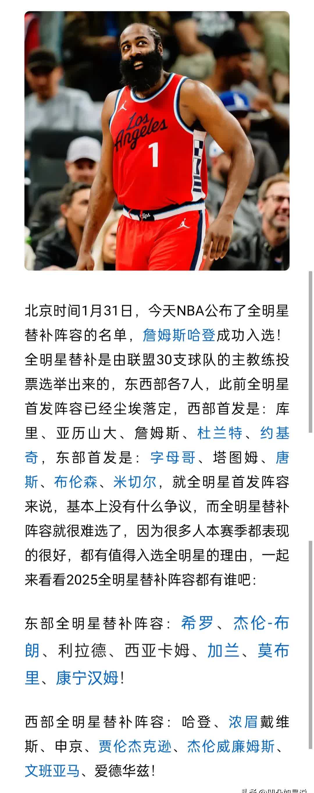 九游-哈登迎来七赛季出色发挥，利物浦观众热烈欢呼！引发球迷热议的简单介绍
