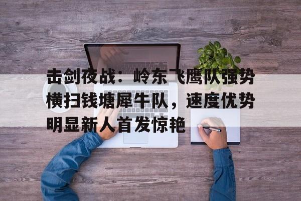 九游入口- 十二虎臣谁先后三大战役 